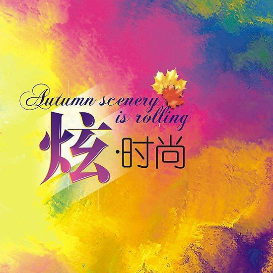 海報(bào)印刷效果圖