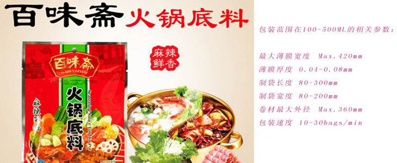 食品包裝設計印刷